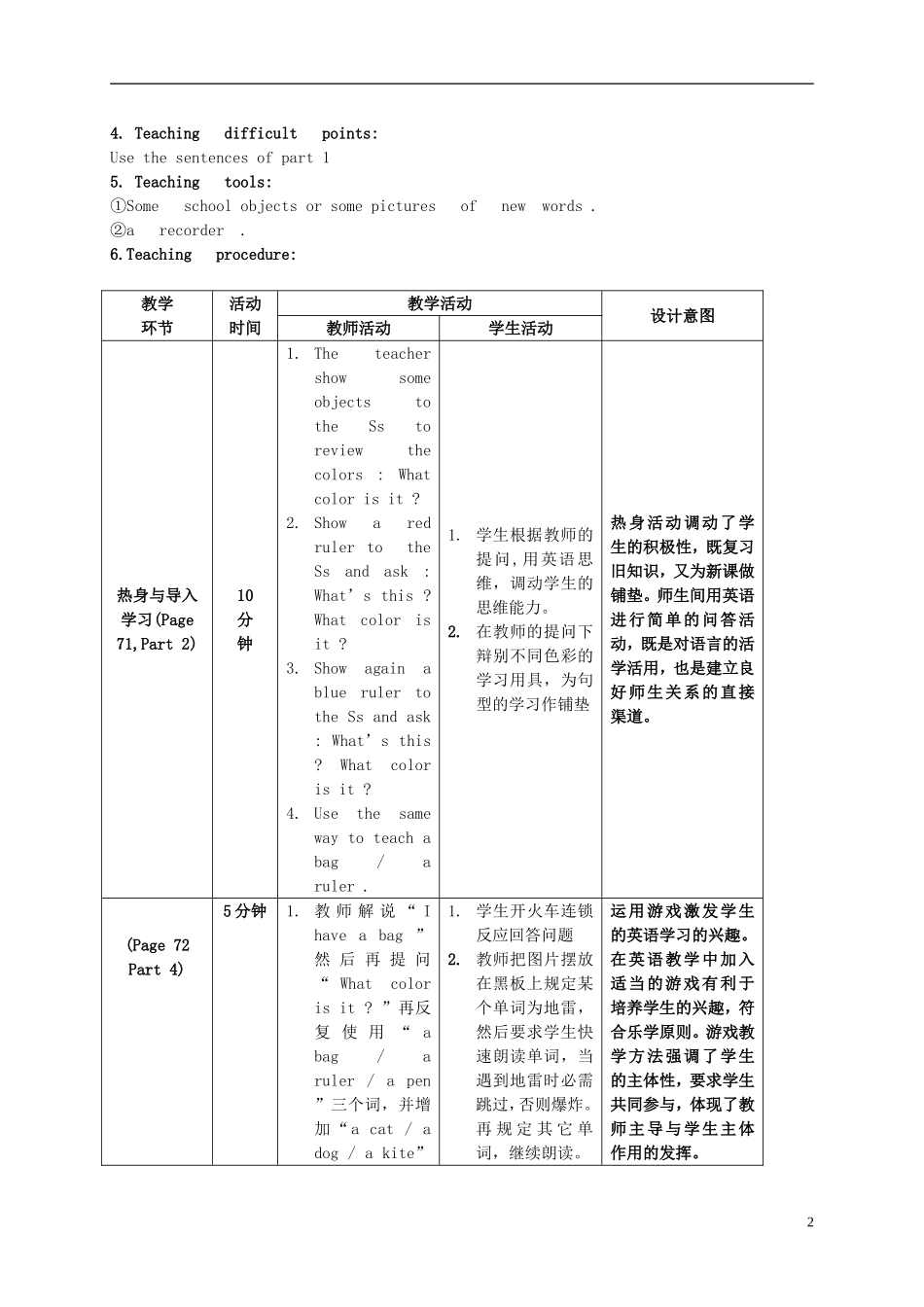 三年级英语上册 Unit8 Lesson15教案 闽教版_第2页
