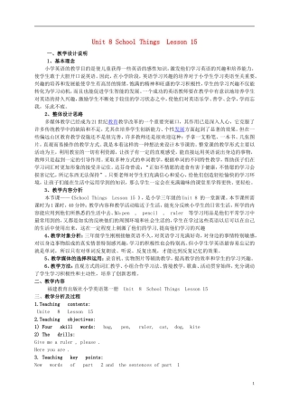 三年级英语上册 Unit8 Lesson15教案 闽教版
