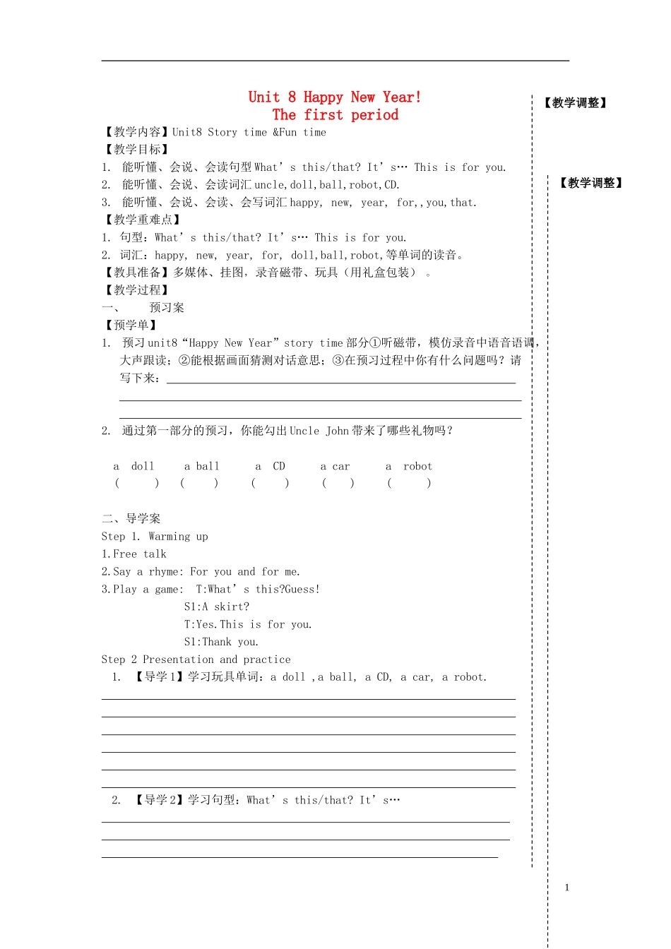 三年级英语上册 Unit8 Happy New Year教案 牛津译林版_第1页