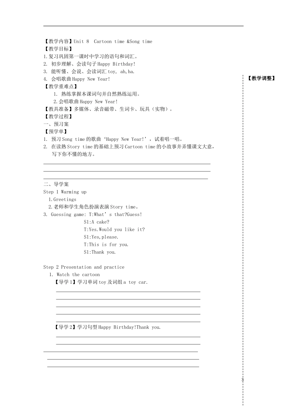 三年级英语上册 Unit8 Happy New Year教案 牛津译林版_第3页