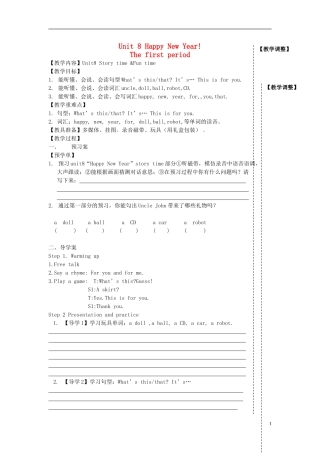 三年级英语上册 Unit8 Happy New Year教案 牛津译林版