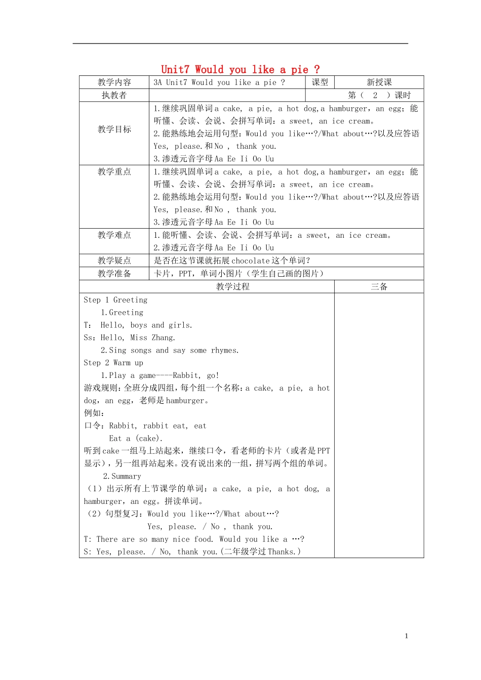 三年级英语上册 Unit7 第二课时教案 牛津译林版_第1页