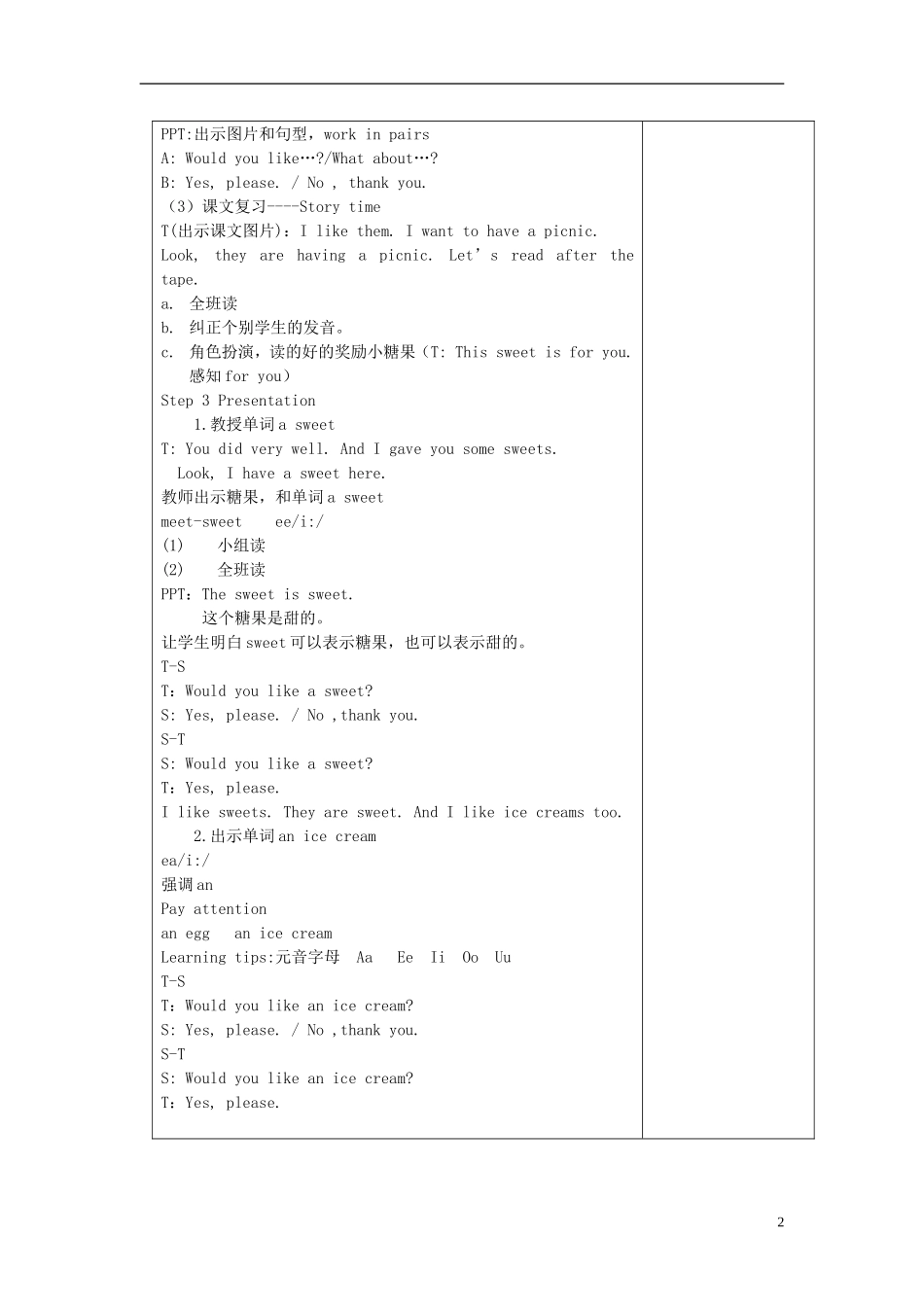 三年级英语上册 Unit7 第二课时教案 牛津译林版_第2页