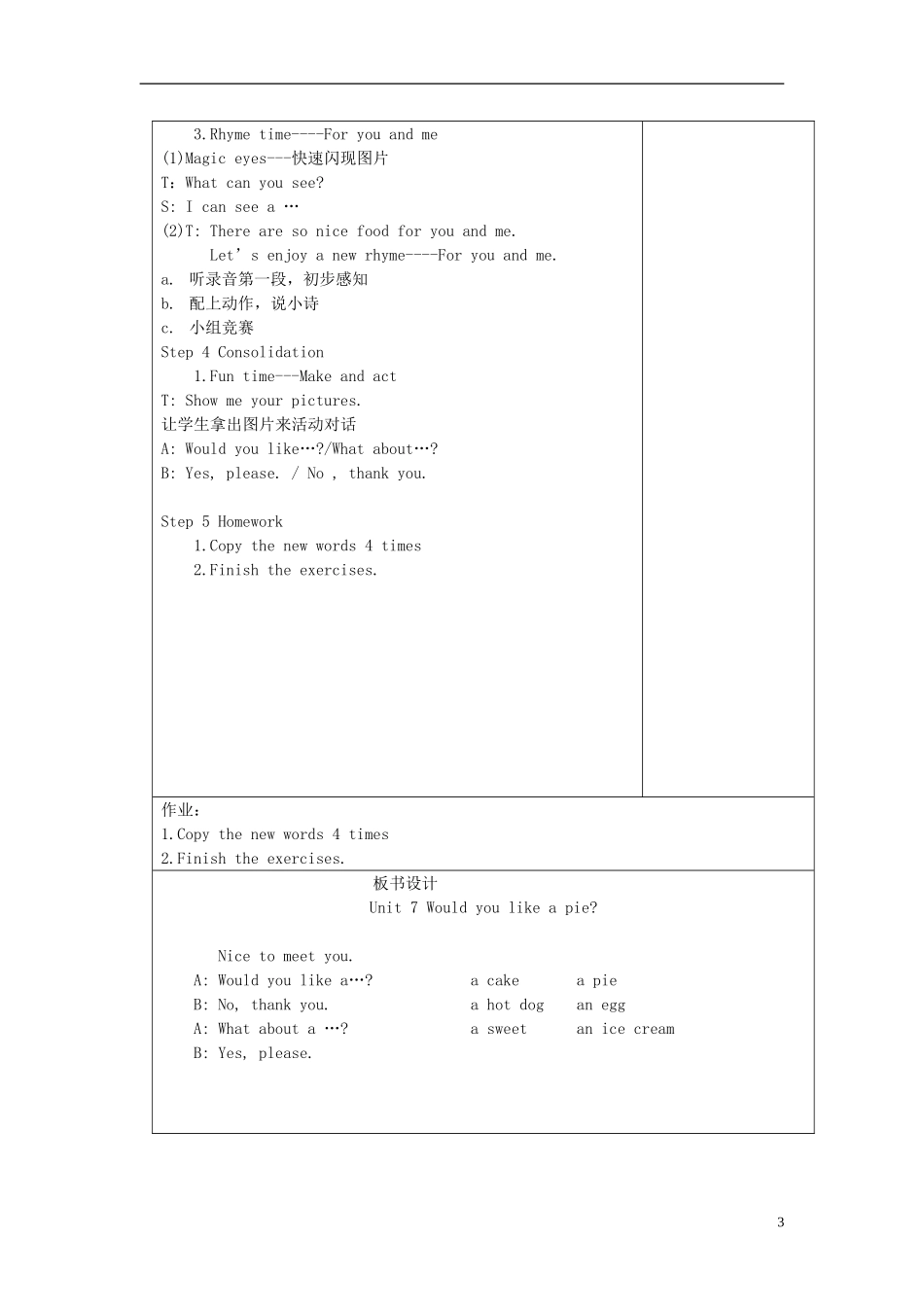 三年级英语上册 Unit7 第二课时教案 牛津译林版_第3页