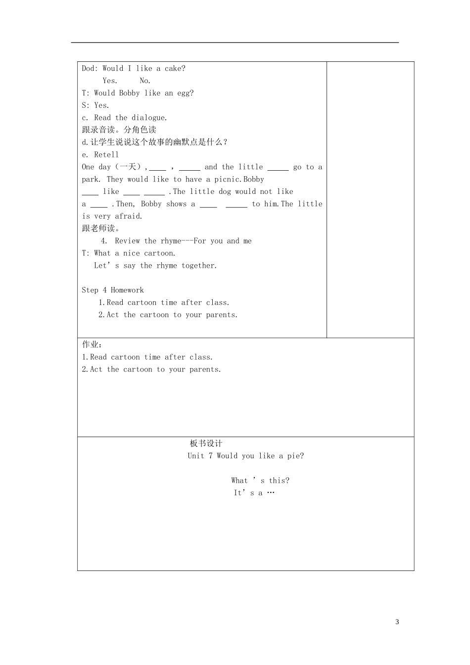 三年级英语上册 Unit7 第三课时教案 牛津译林版_第3页