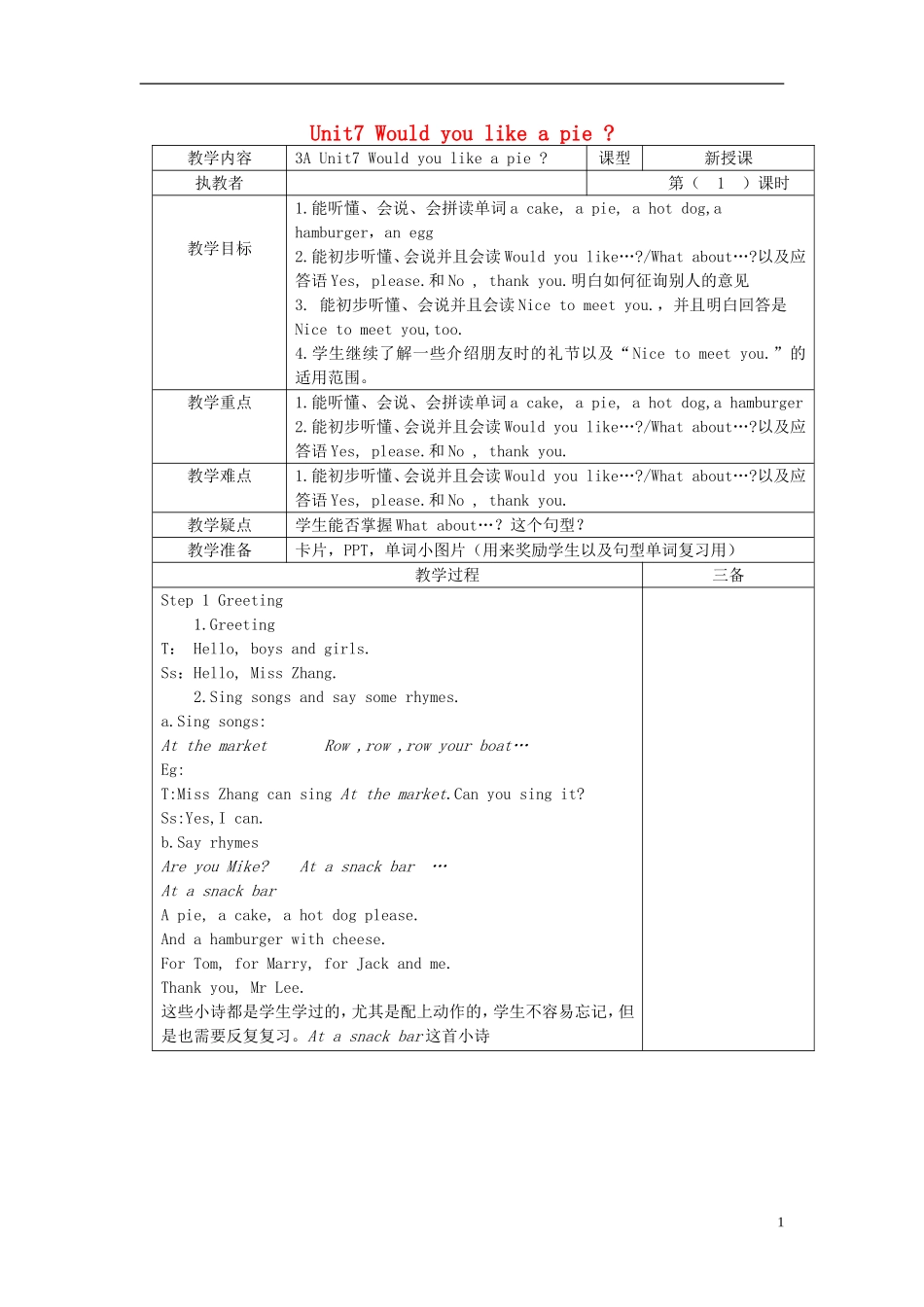 三年级英语上册 Unit7 第一课时教案 牛津译林版_第1页