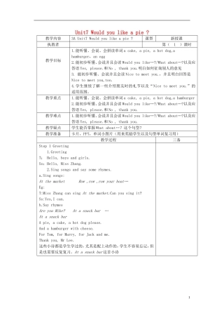 三年级英语上册 Unit7 第一课时教案 牛津译林版