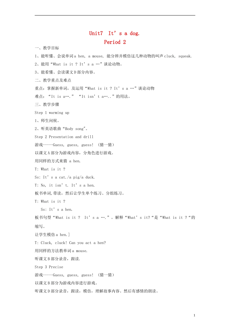 三年级英语上册 Unit7 Its a dog第二课时教案 湘少版_第1页