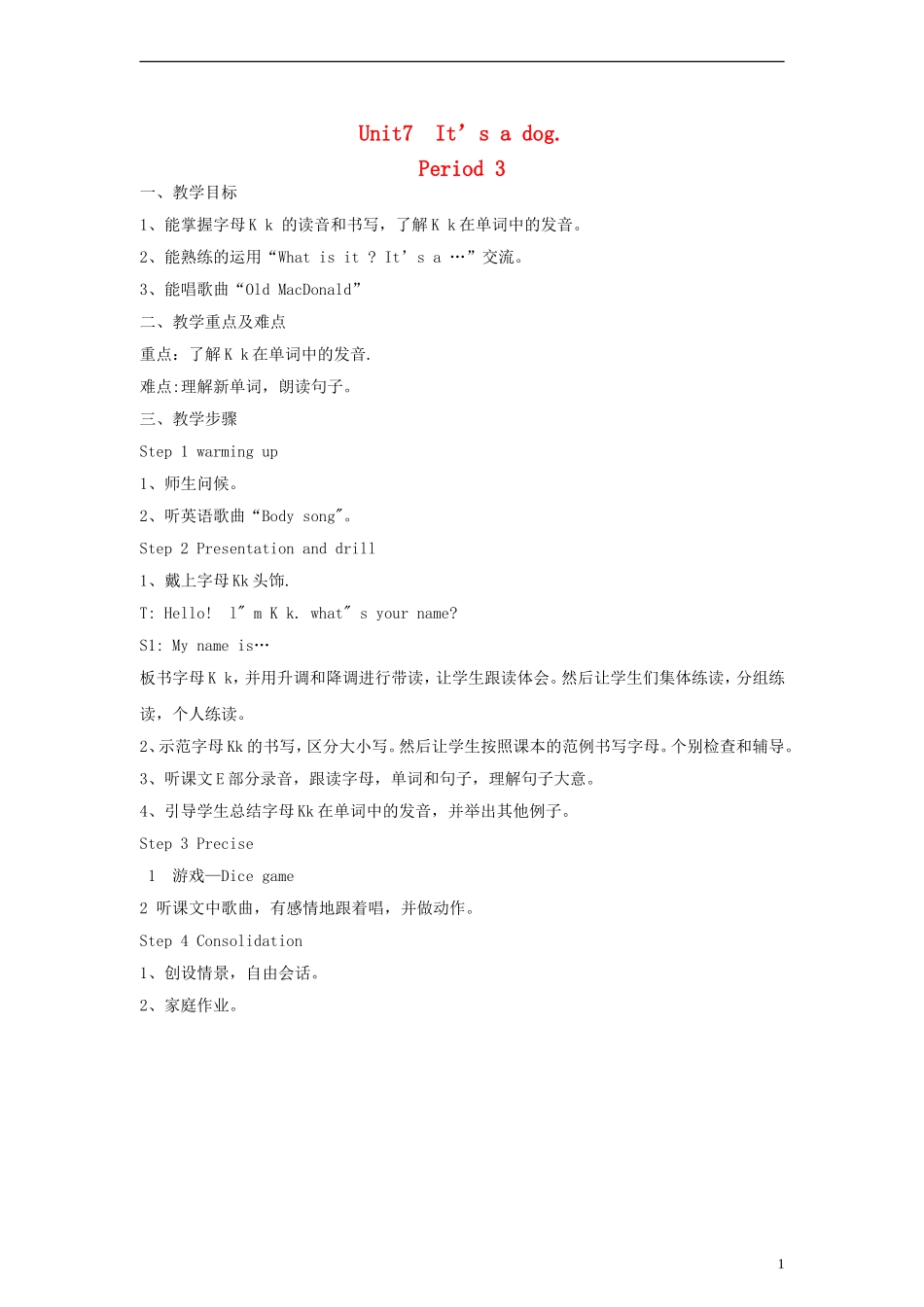 三年级英语上册 Unit7 Its a dog第三课时教案 湘少版_第1页