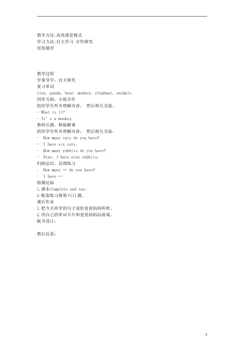 三年级英语上册 Unit7 Are These Bears 第二课时教案 陕旅版_第3页