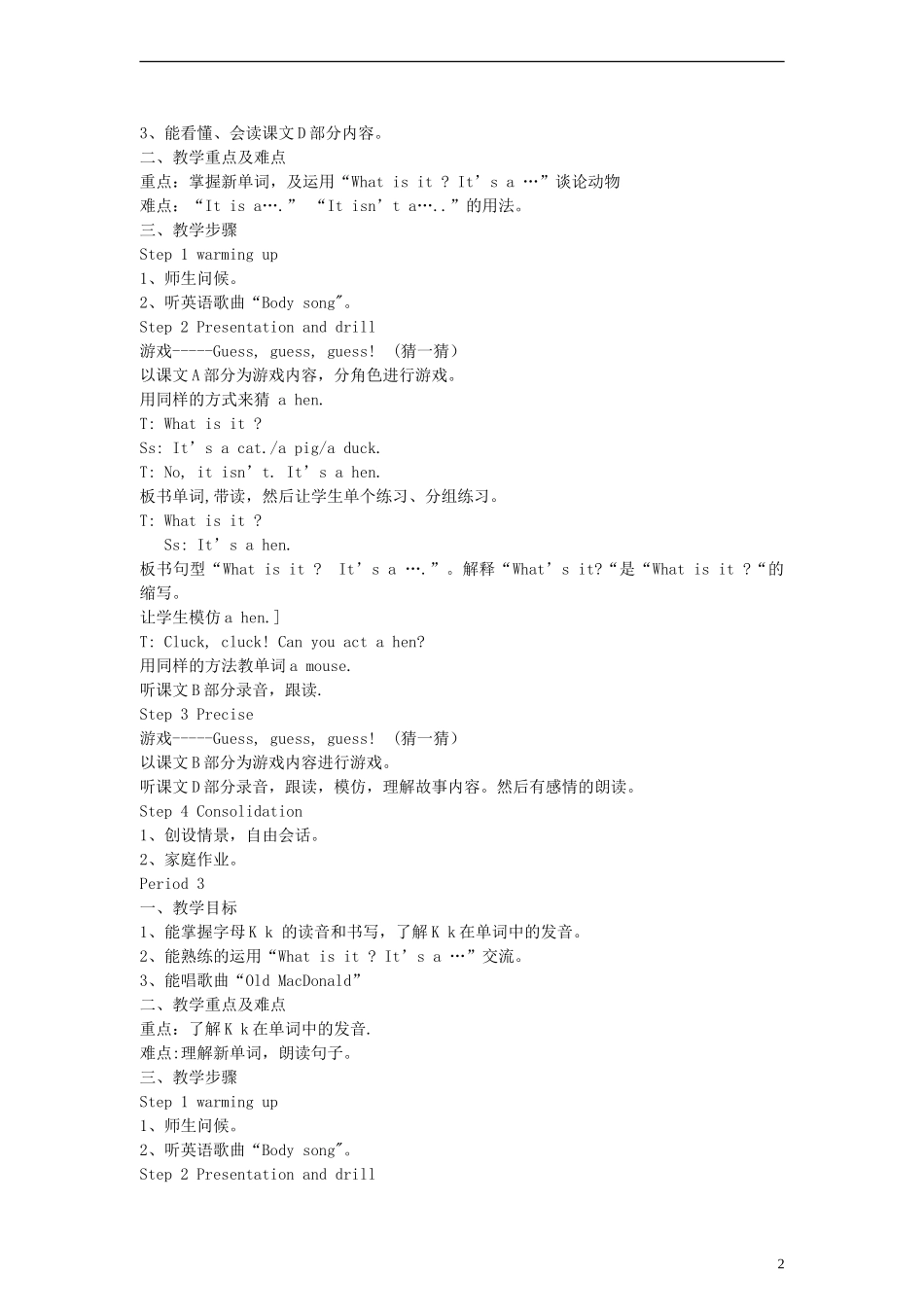 三年级英语上册 Unit7 Its a dog教案 （新版）湘少版_第2页