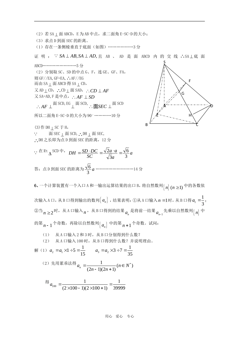 高三数学高考新题型选编_第3页