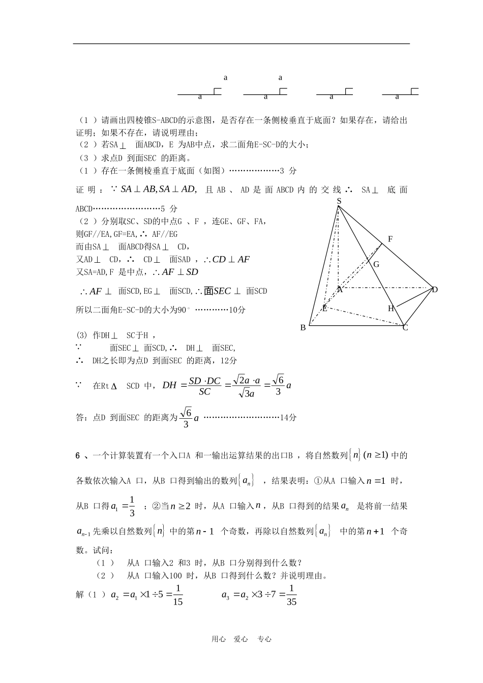 高三数学高考新题型选编（共70个题）_第3页