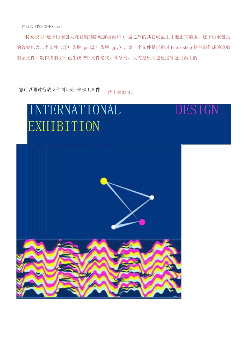 更新版国家开放大学电大专科《计算机平面设计1》网络课形考任务1及4答 _第3页