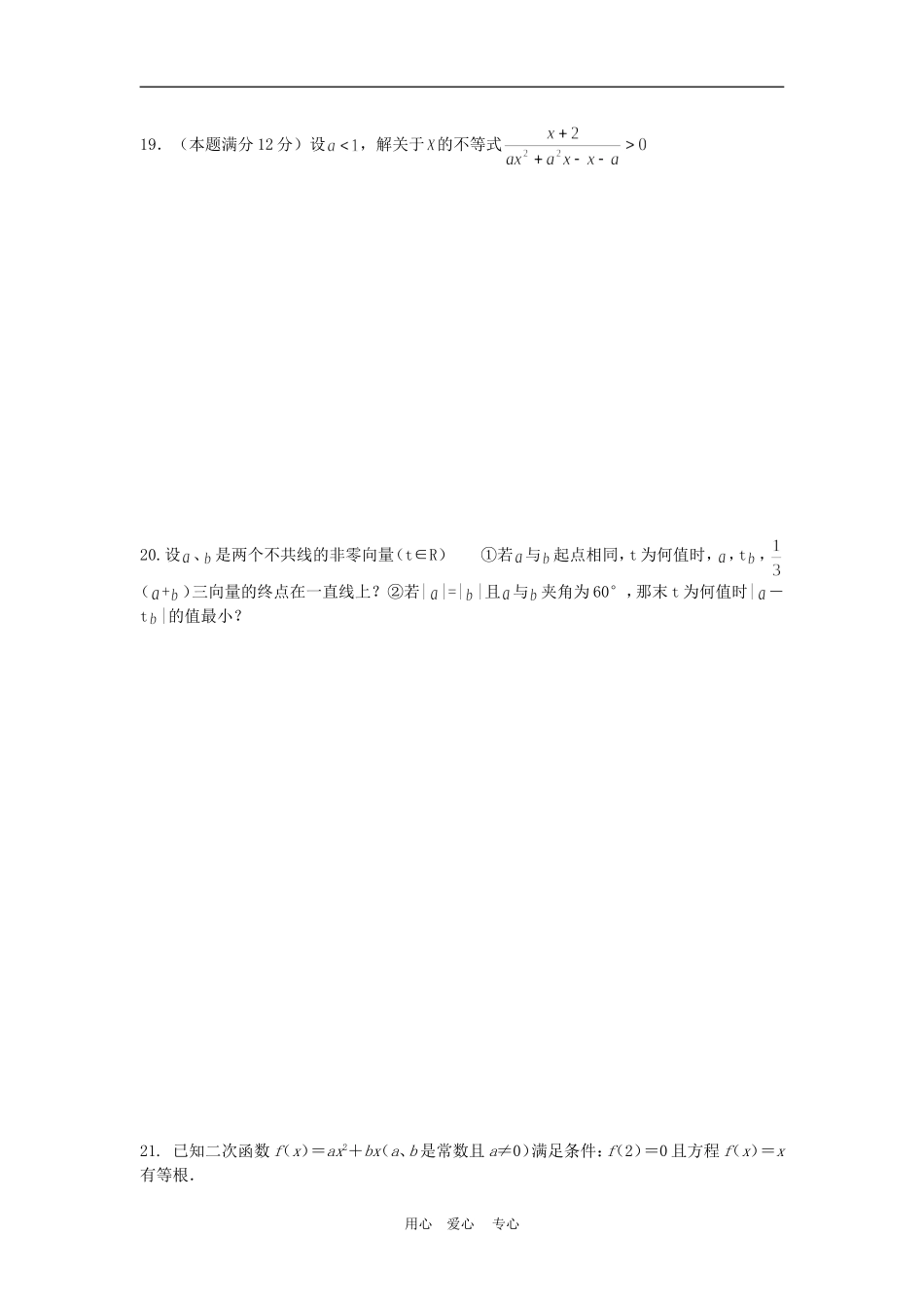 高三数学高考一轮复习模拟试卷4全国通用_第3页