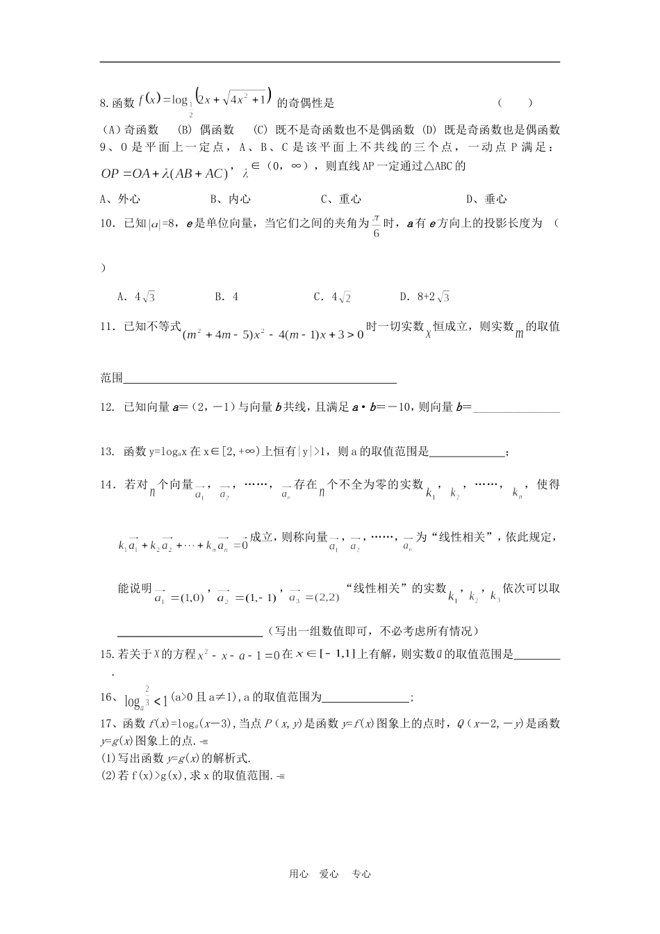 高三数学高考一轮复习模拟试卷5全国通用_第2页