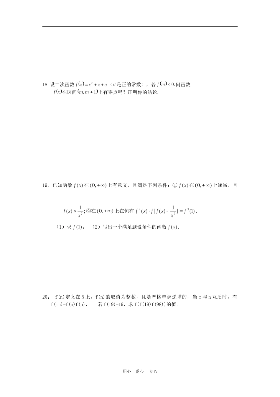 高三数学高考一轮复习模拟试卷5全国通用_第3页
