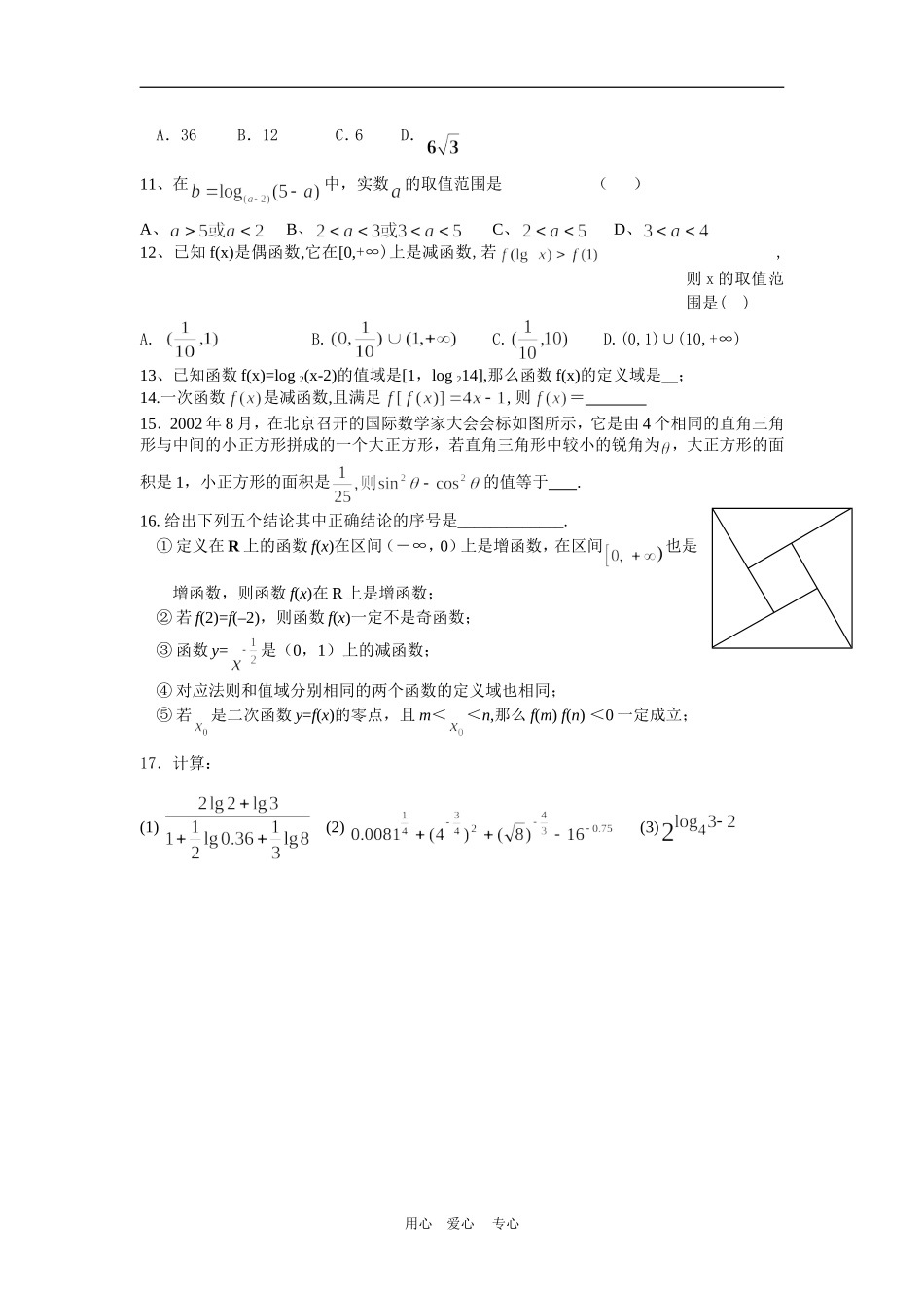 高三数学高考一轮复习模拟试卷1全国通用_第2页