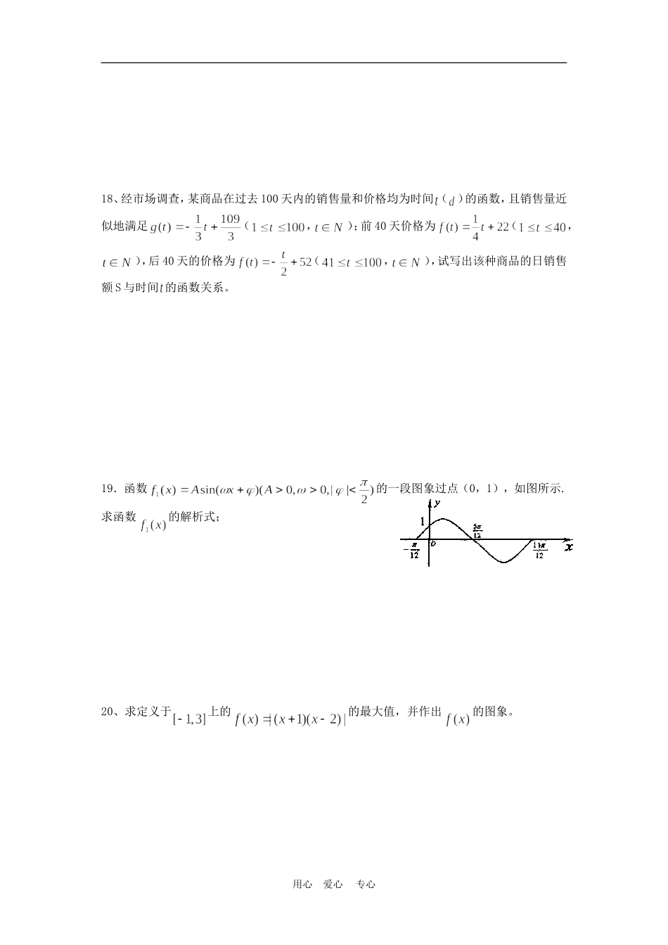 高三数学高考一轮复习模拟试卷2全国通用_第3页