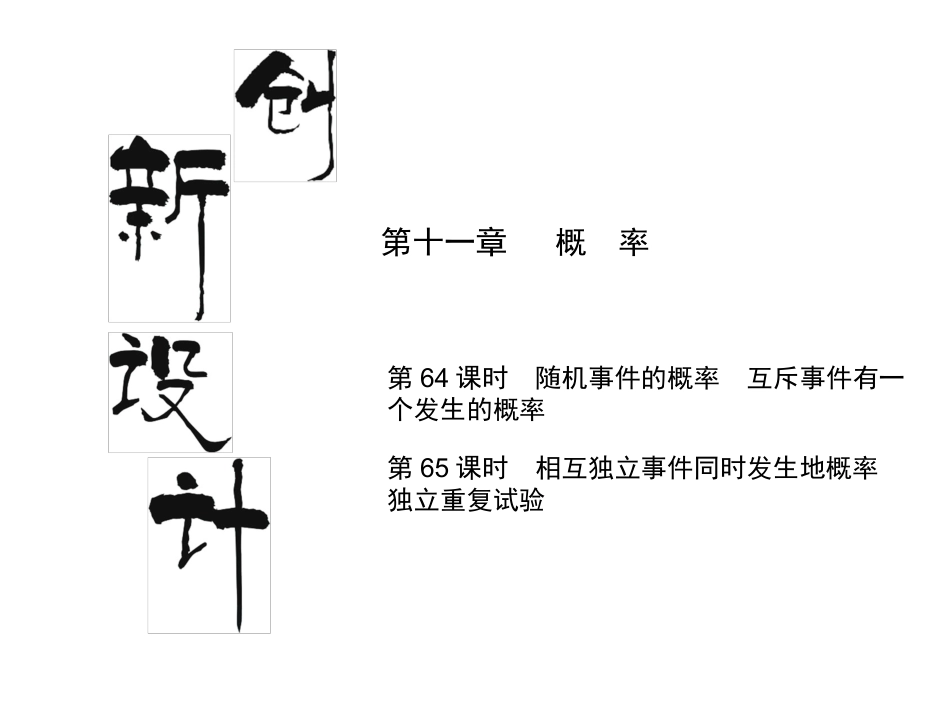 高三数学高考一轮专练—函数单调性_第1页
