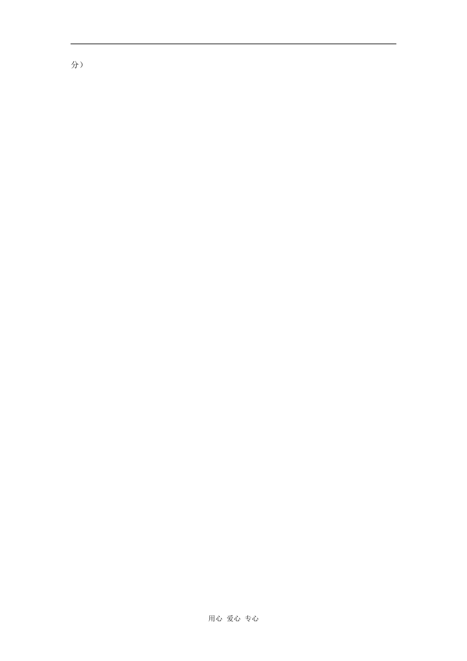 高三数学集合与逻辑综合练习人教版（文）知识精讲_第3页