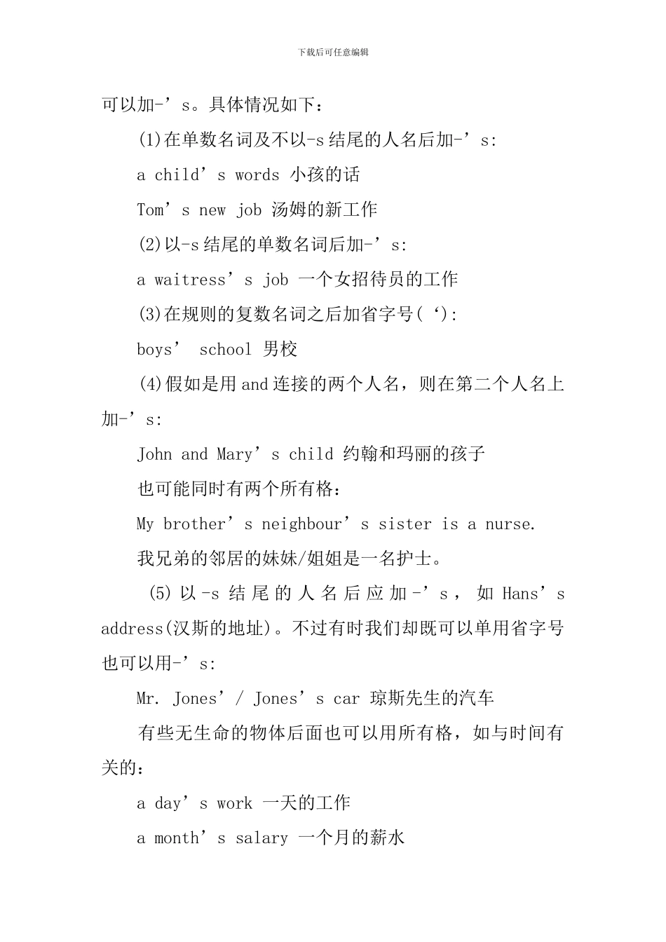 新概念英语第2册语法知识点Lesson13-15_第3页