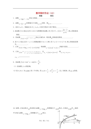 高三数学限时训练（学生用）12,13 苏教版