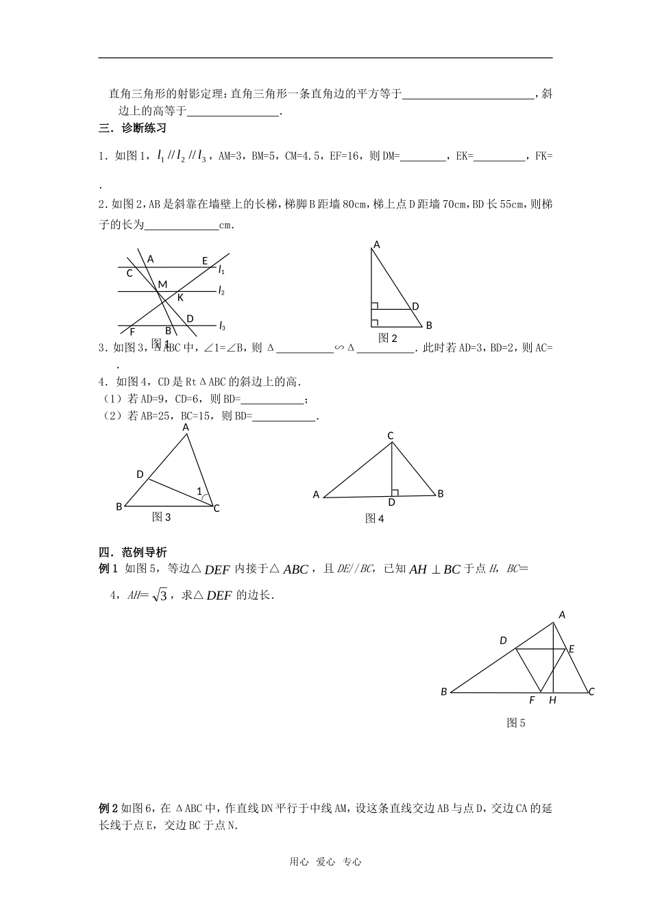高三数学选考部分 知识体练习题系全国通用_第2页