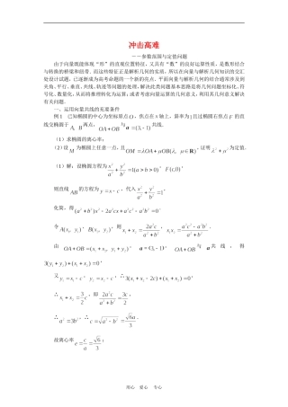 高三数学解题方法谈：参数范围与定值问题