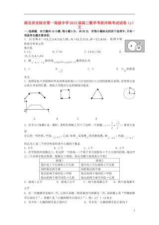 高三数学考前冲刺考试试卷（y）文-人教版高三全册数学试题