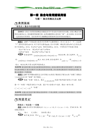 高三数学精编函数知识点清点