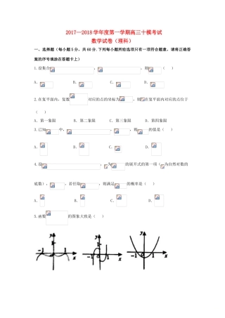 高三数学第十次模拟考试试题 理-人教版高三全册数学试题