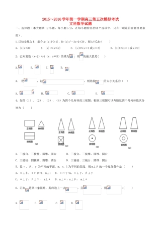 高三数学第五次模拟试题 文-人教版高三全册数学试题