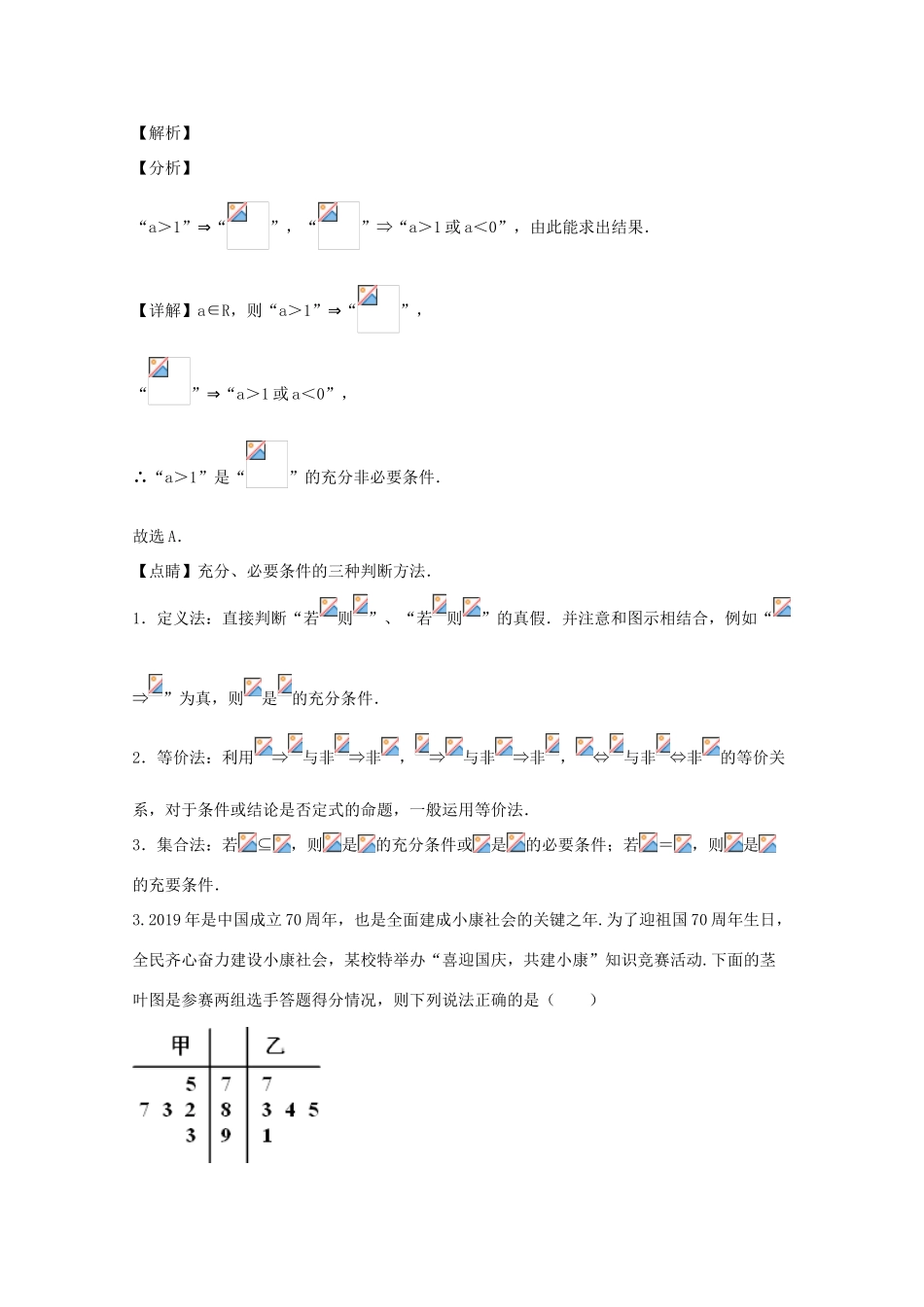 高三数学第五次月考试题 文（含解析）-人教版高三全册数学试题_第2页