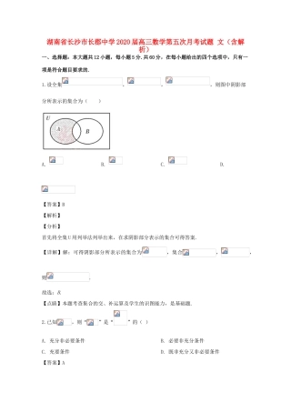高三数学第五次月考试题 文（含解析）-人教版高三全册数学试题
