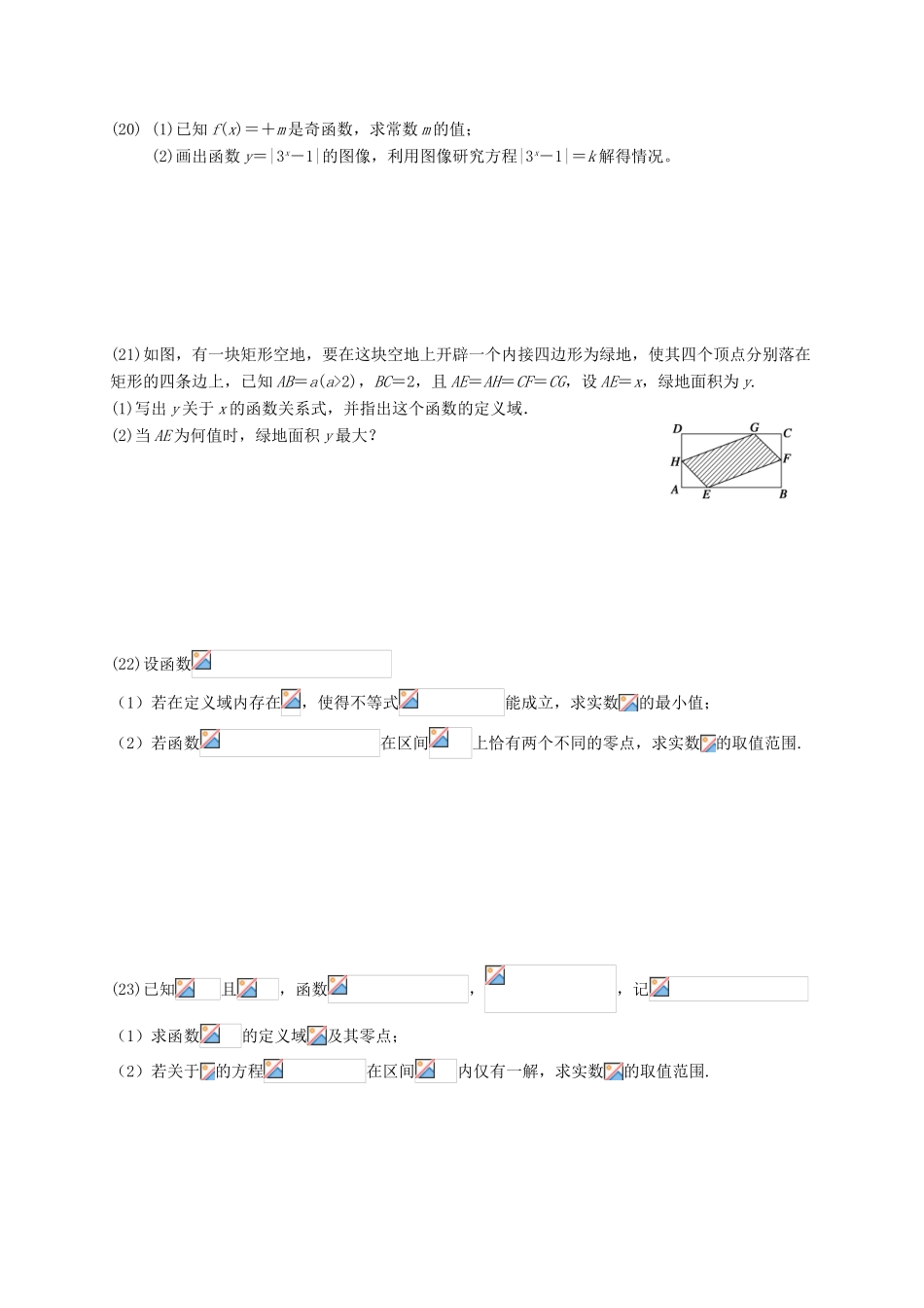 高三数学第二次质量检测试题 理-人教版高三全册数学试题_第3页