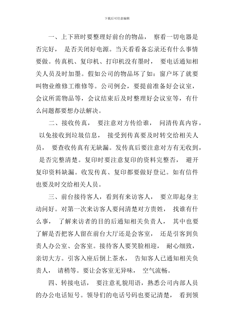 钣金工转正工作总结_第2页