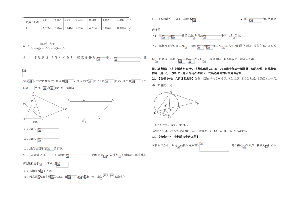 高三数学第二次模拟考试试题 文-人教版高三全册数学试题_第3页