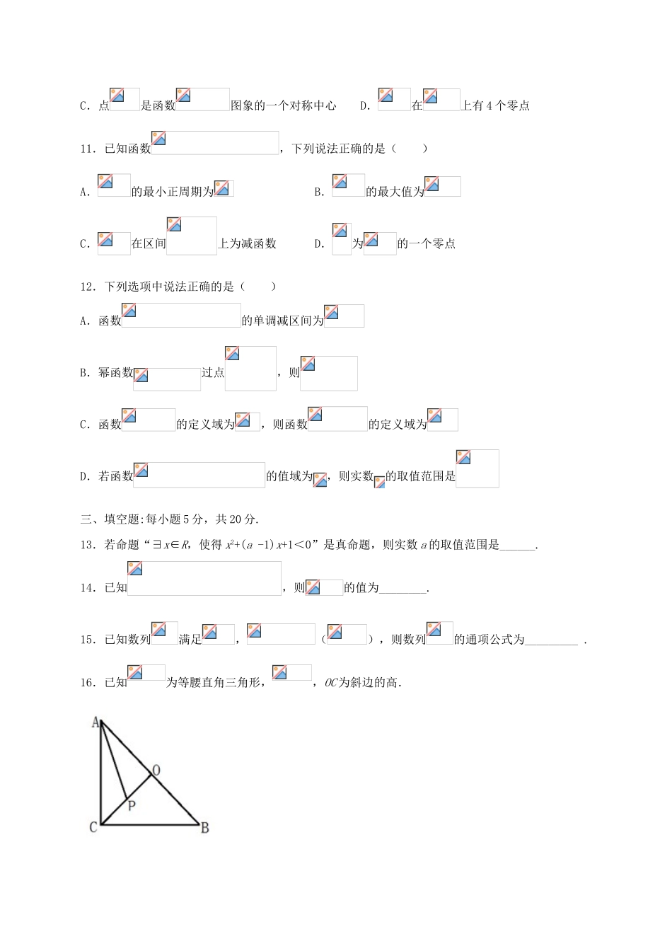 高三数学第二次模拟考试试题-人教版高三全册数学试题_第3页