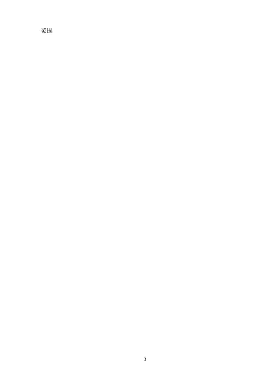 高三数学第一轮复习讲义6.1  数列定义与通项（无答案）全国通用_第3页