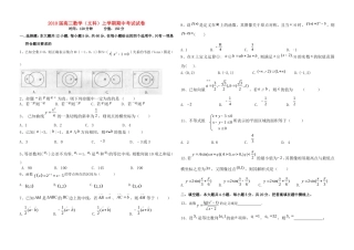 高三数学第一轮复习文科月考题人教版
