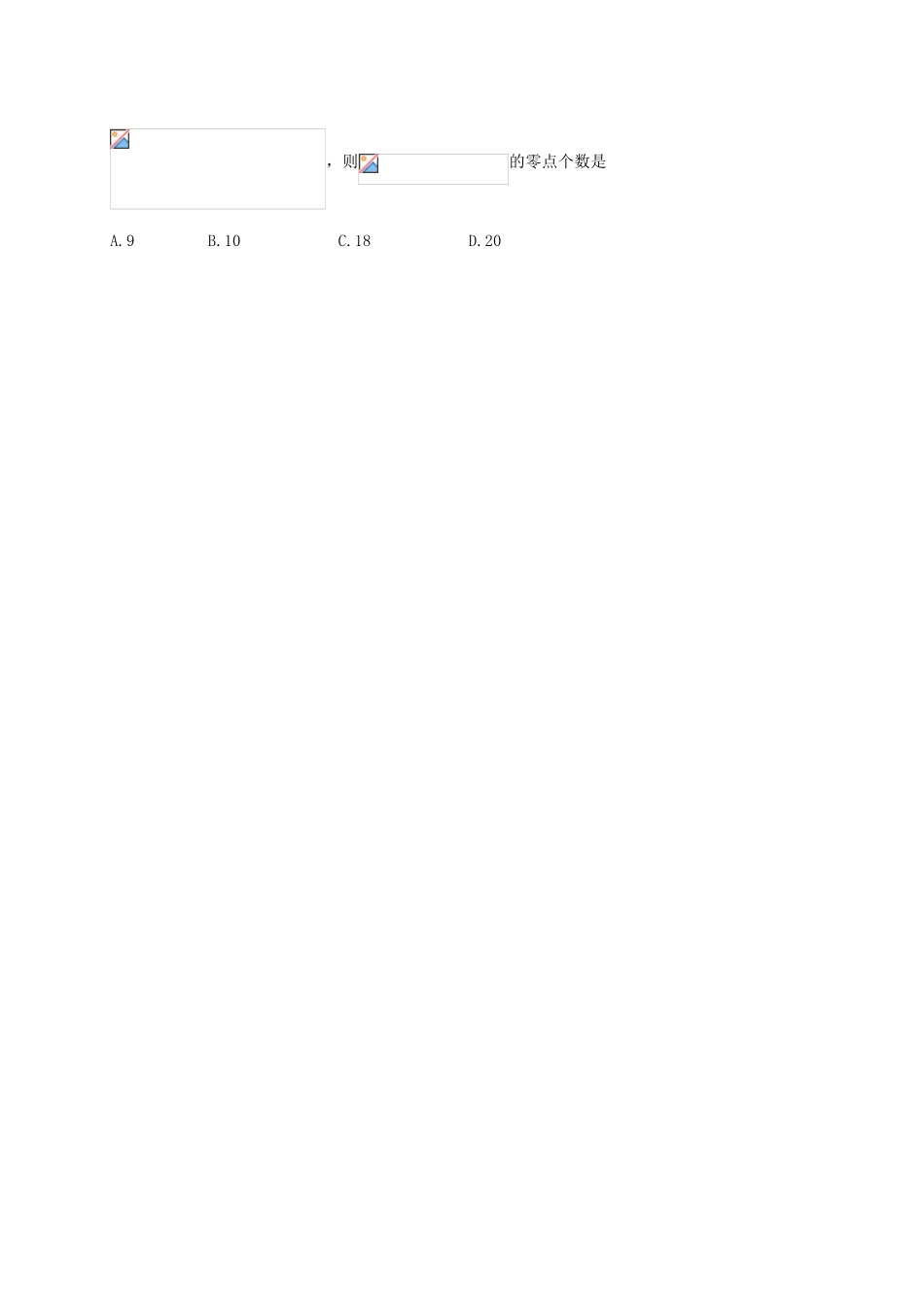 高三数学第一次诊断性考试试题 理-人教版高三全册数学试题_第3页