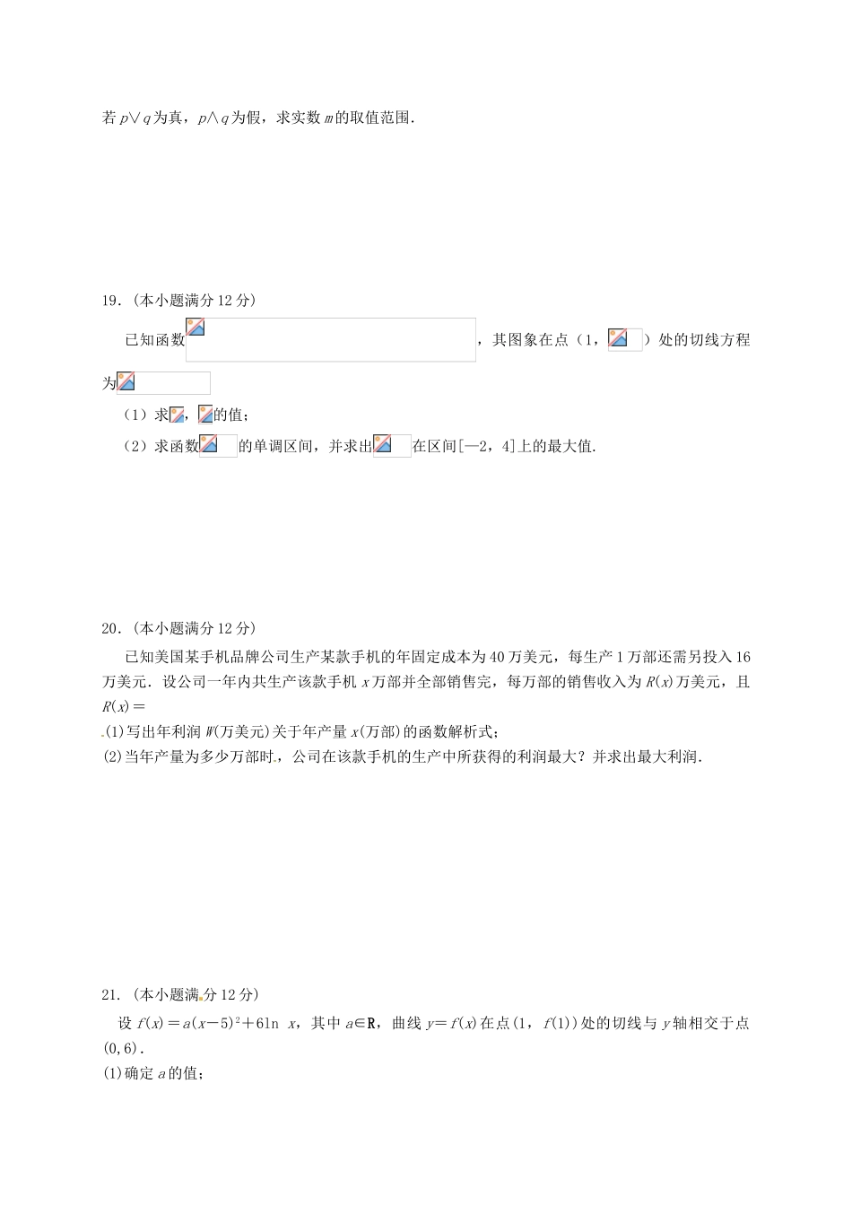 高三数学第一次模拟试题 理-人教版高三全册数学试题_第3页