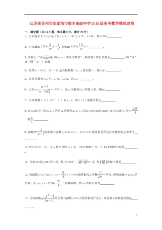 高三数学模拟试卷（20）（含解析）新人教A版-新人教A版高三全册数学试题