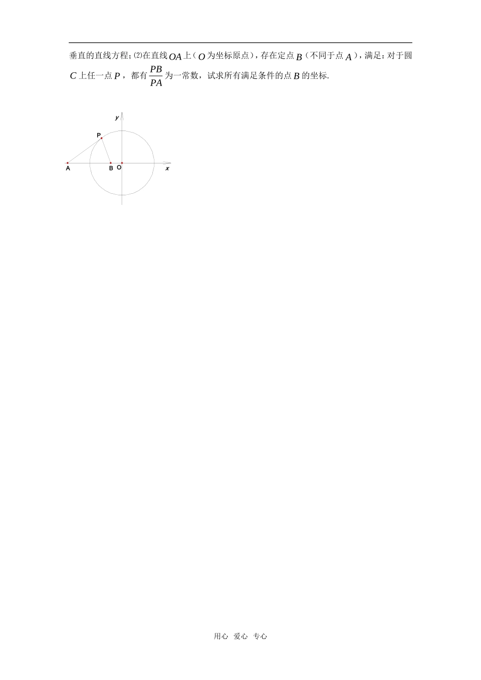 高三数学期末练习一苏教版_第3页