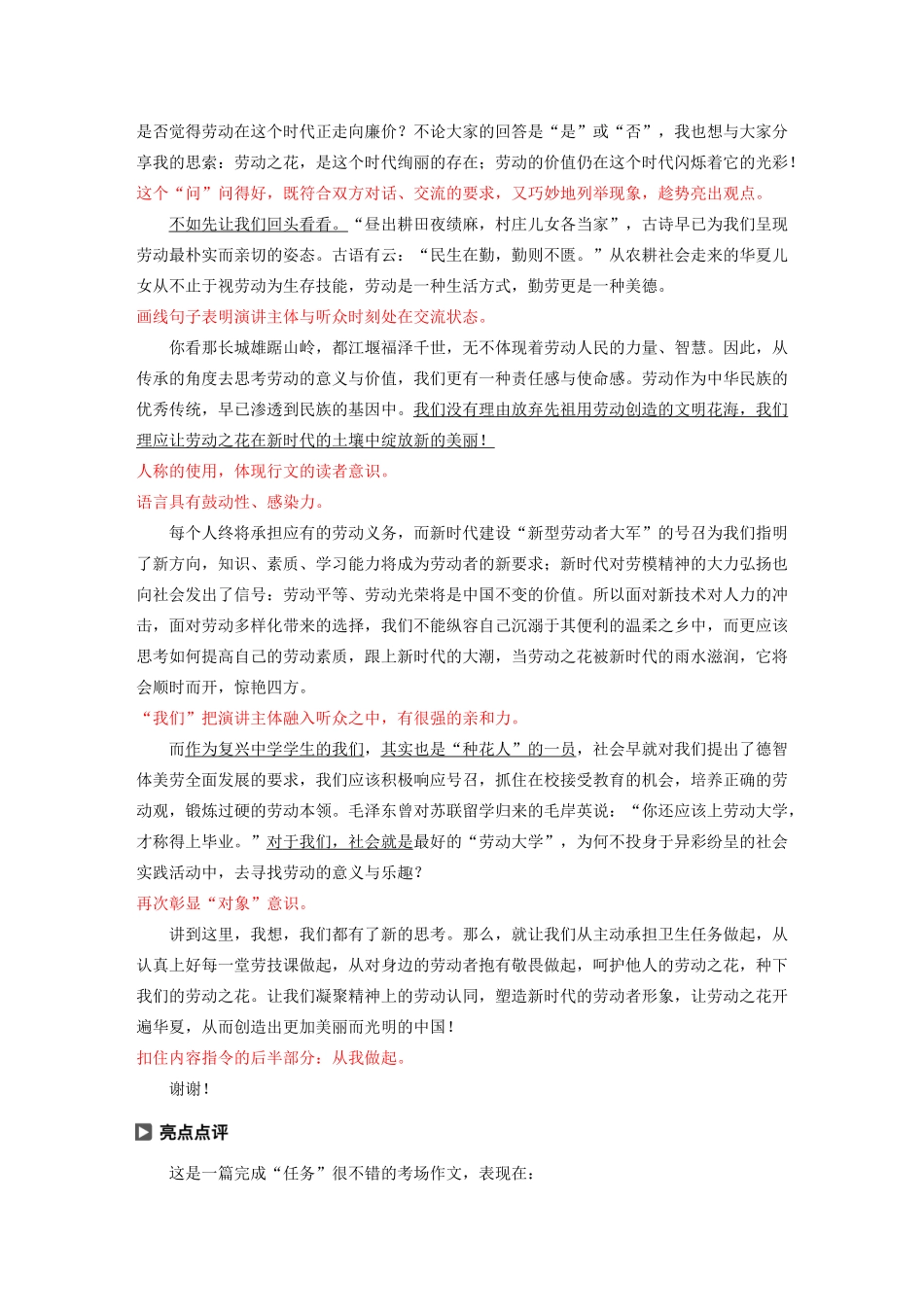 （江苏专版）高考语文二轮复习 复习任务群六 写作针对训练任务（十五）任务驱动型作文：围着“任务”审，扣着“任务”写教案-人教版高三全册语文教案_第2页