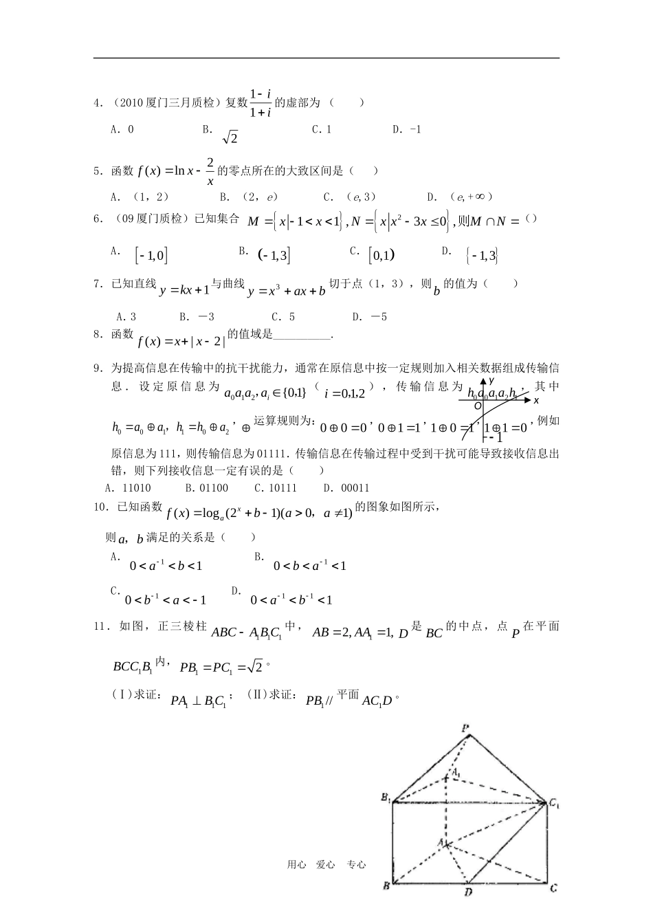 高三数学数列求和（裂项及累加）跟踪训练_第2页