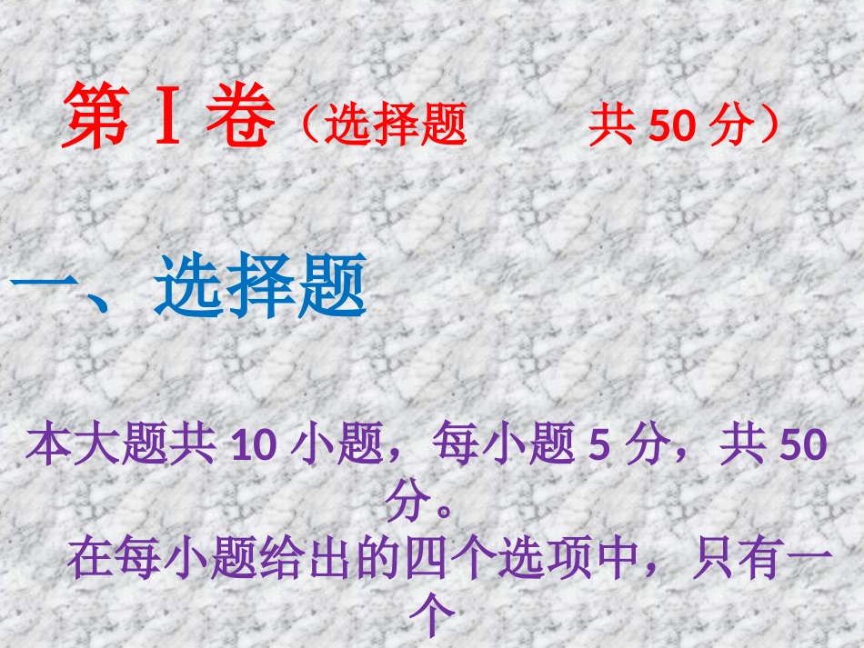高三数学拿分训练卷16排列、组合、二项式和概率_第2页