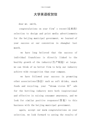 大学英语祝贺信