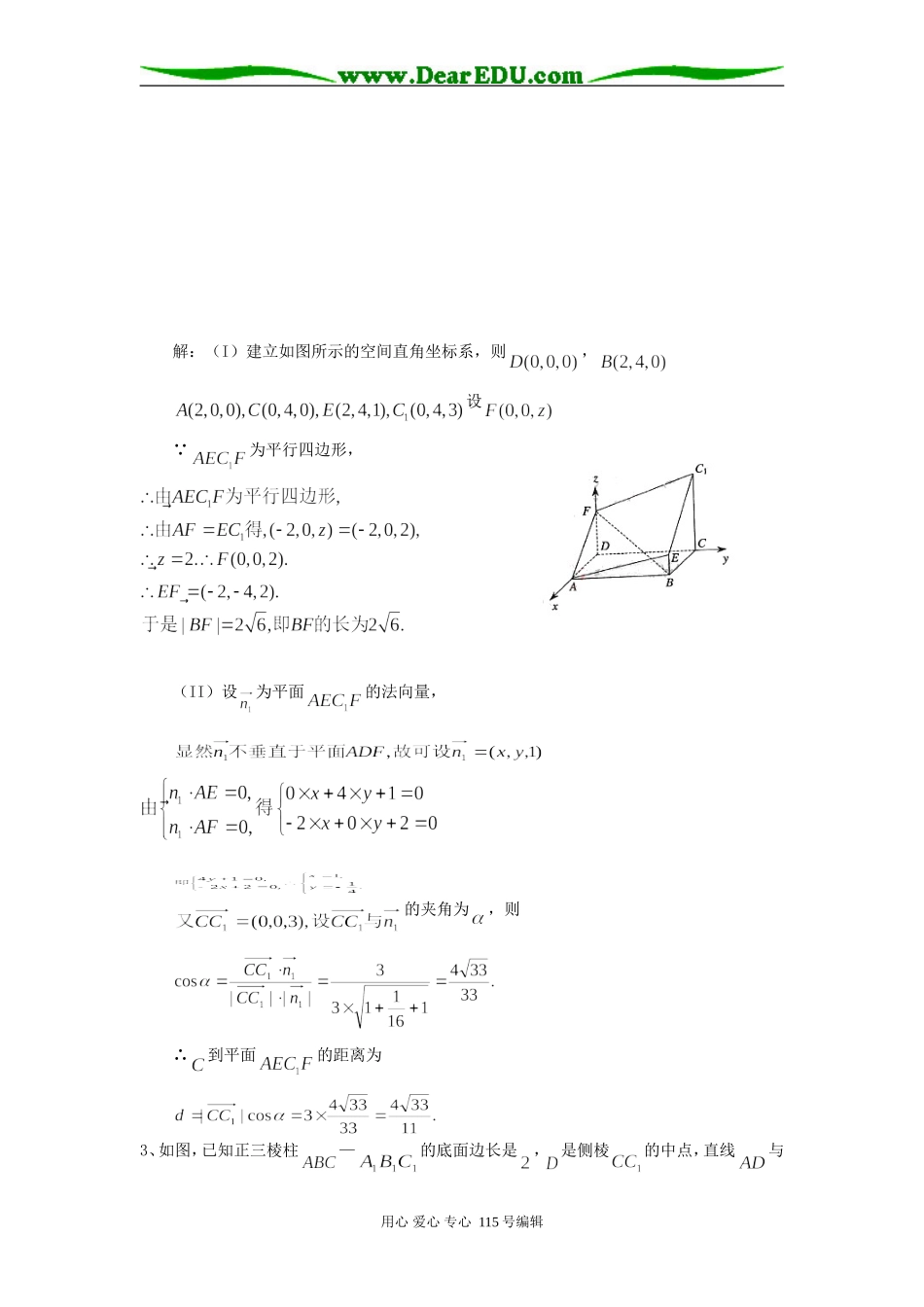 高三数学必做三角综合题(1)_第2页
